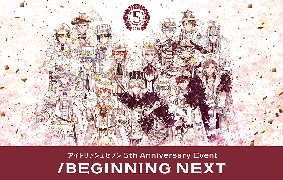 『アイドリッシュセブン 5th Anniversary Event "/BEGINNING NEXT"』キービジュアル