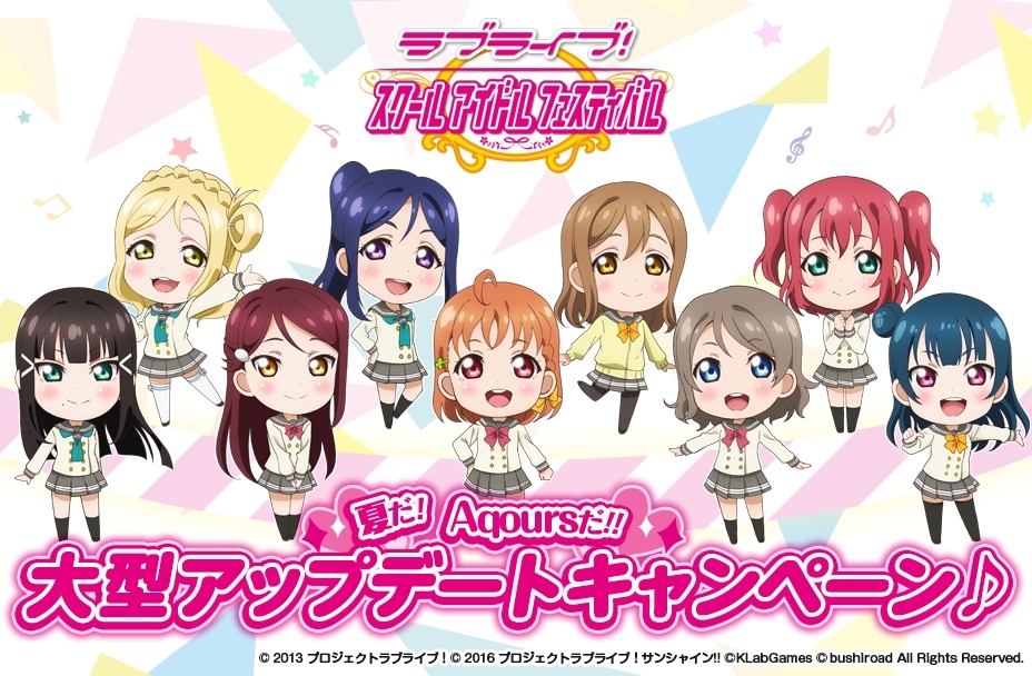 ラブライブ スクールアイドルフェスティバル 大型アップデートを記念して Line 公式アカウントを 開設 キャンペーンも開始 Spice エンタメ特化型情報メディア スパイス