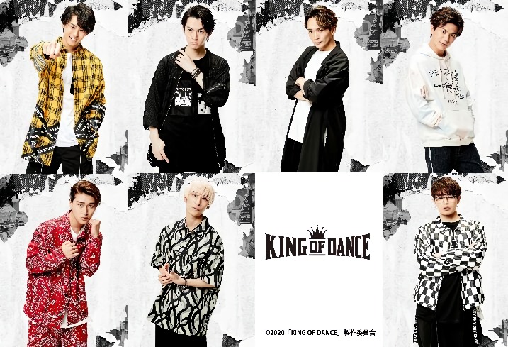 舞台『KING OF DANCE』 8公演がイープラスStreaming+で生配信決定、ドラマ続投キャストのソロビジュアルも公開 | SPICE - エンタメ特化型情報メディア スパイス 舞台『KING OF DANCE』 8公演がイープラスStreaming+で生配信決定、ドラマ続投キャストのソロビジュアルも公開 | SPICE - エンタメ特化型情報メディア スパイス