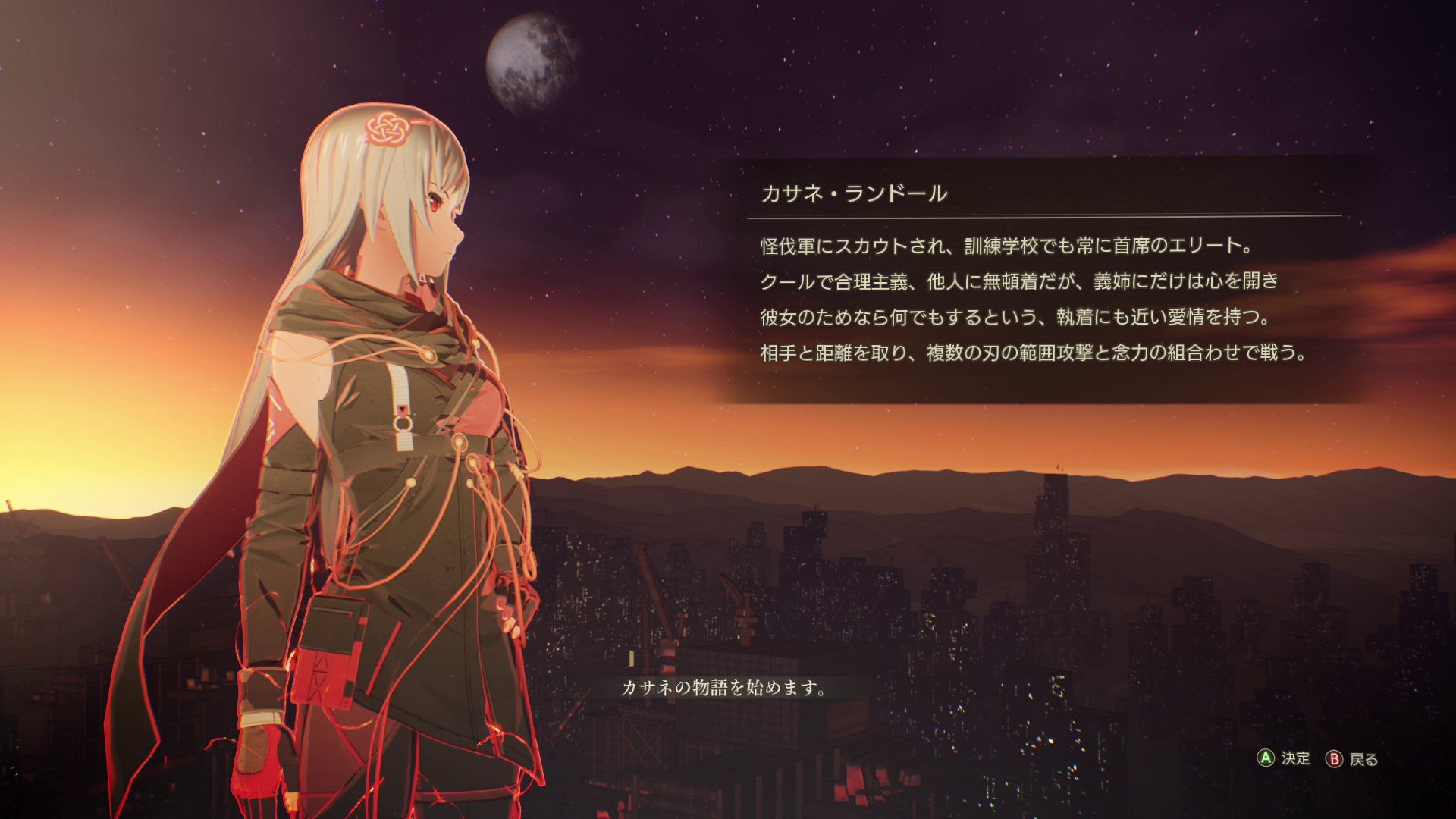 SCARLET NEXUS™ & (C)BANDAI NAMCO Entertainment Inc.