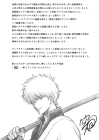 銀魂生誕20周年記念 オールキャラクター人気投票」TOP20発表