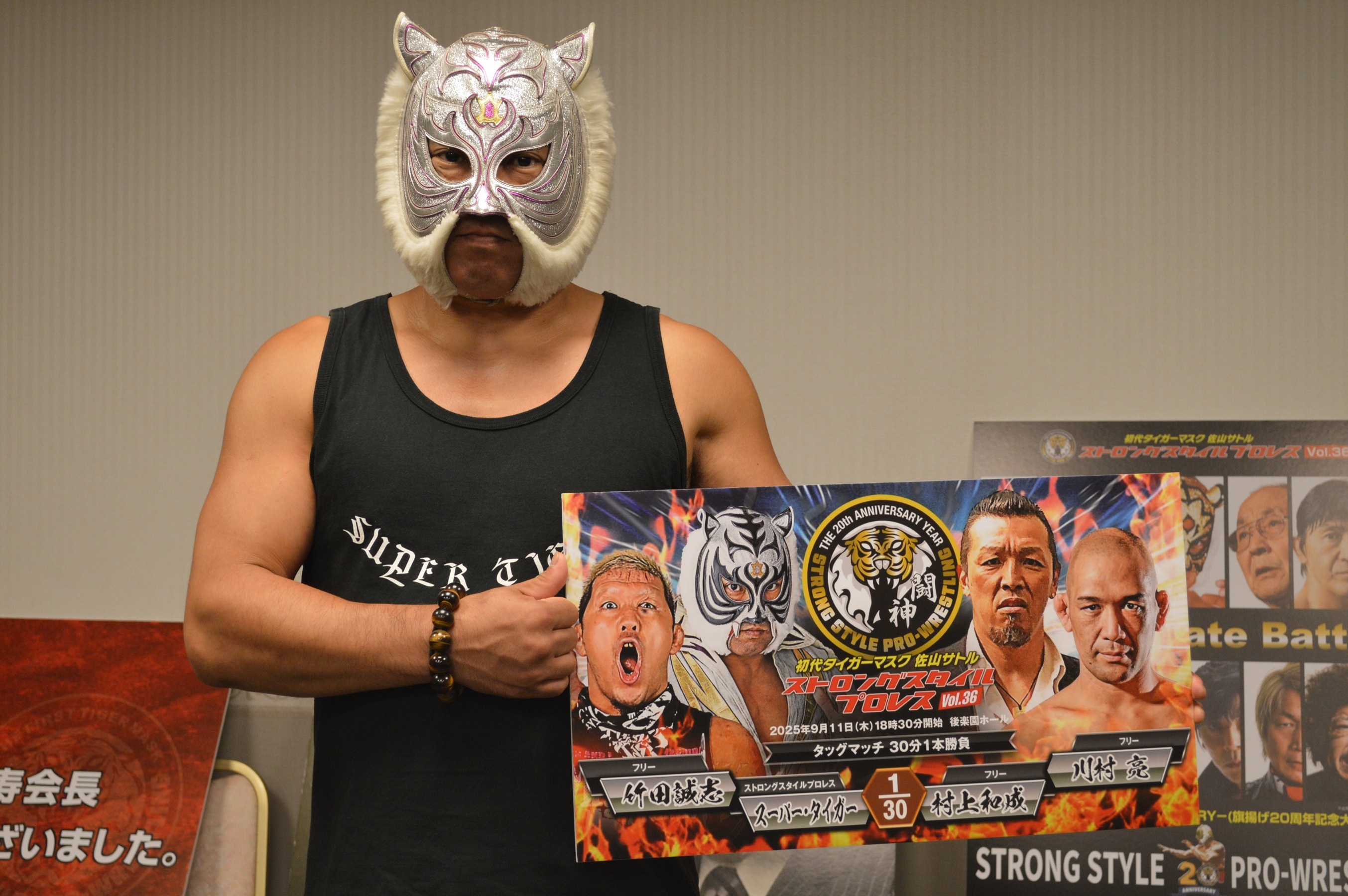 会見で対戦カードのボードを手に闘志を燃やすスーパー・タイガー