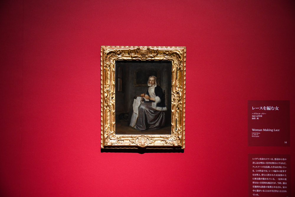 ハブリエル・メツー《レースを編む女》 1661-64年頃 ドレスデン国立古典絵画館蔵