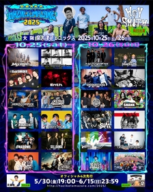 HEY-SMITH主催の野外フェス『OSAKA HAZIKETEMAZARE FESTIVAL 2025』全出演アーティストの日割りを発表