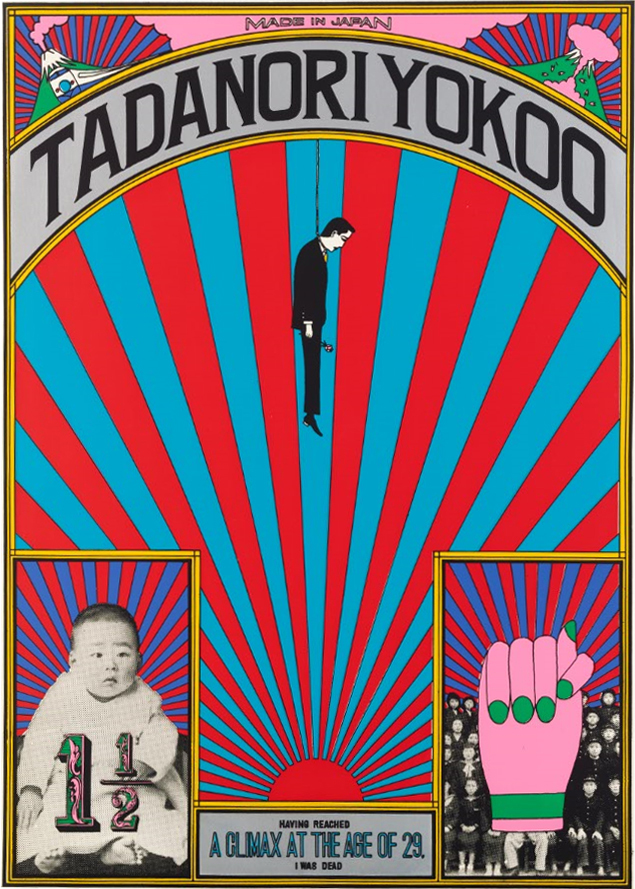 《TADANORI YOKOO》1965年　町田市立国際版画美術館