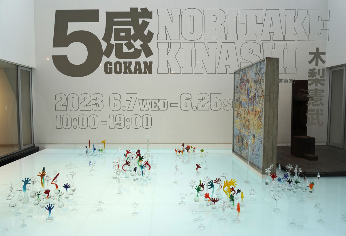 木梨憲武による展覧会『GOKAN 〜5感〜』レポート 見て触れて感じて 