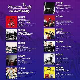Flowers Loft、一周年記念イベント第五弾を解禁　Bentham、Keishi Tanaka、Yap!!!らによる6公演を追加発表