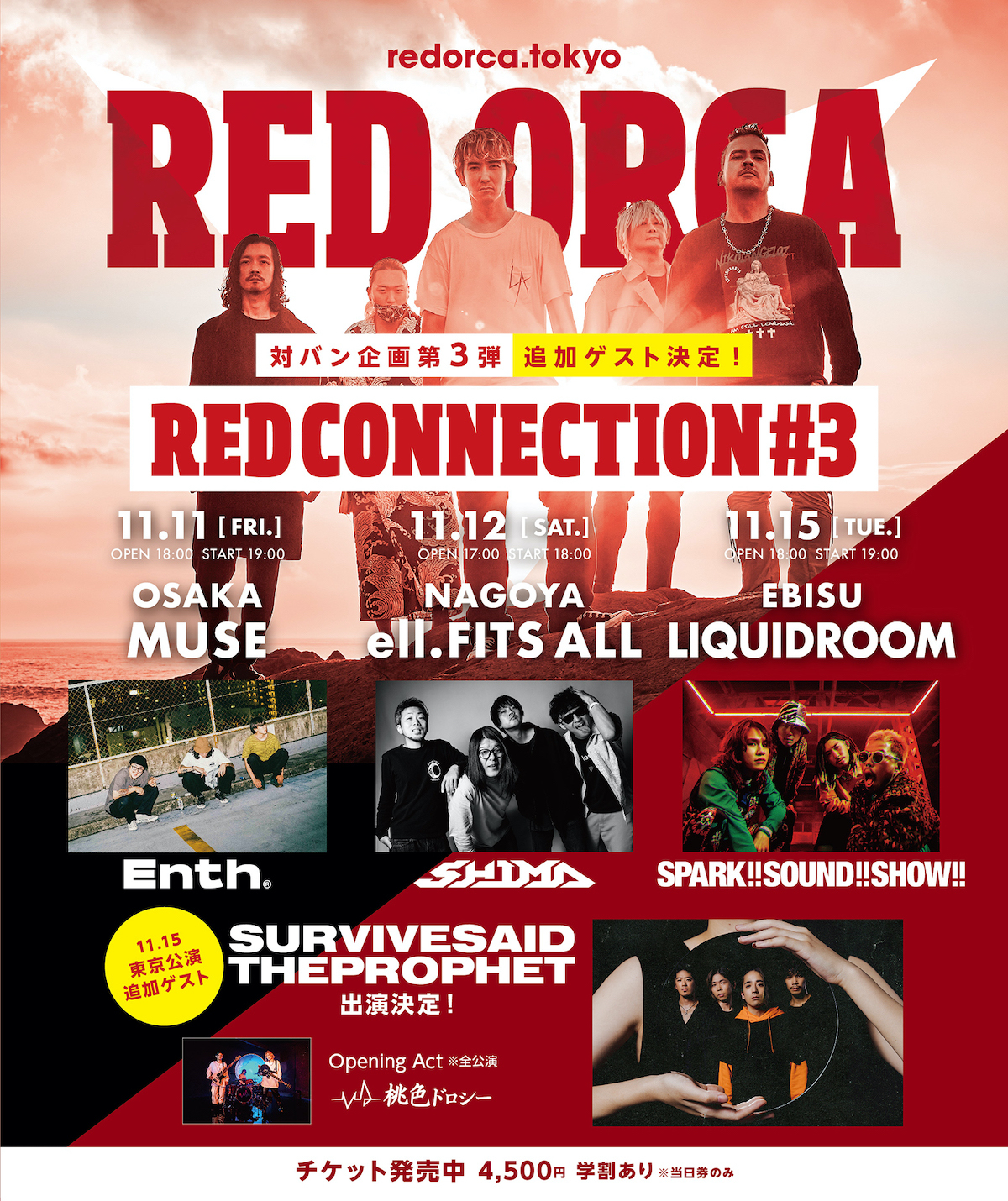 『RED CONNECTION #3』