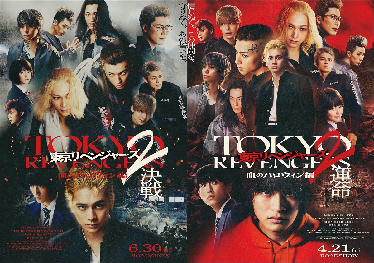 （C）和久井健／講談社（C）2023映画「東京リベンジャーズ2 血のハロウィン編」製作委員会