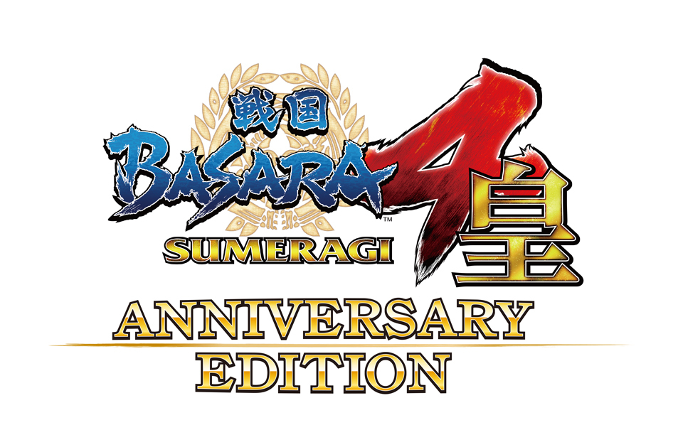 特別パッケージ『戦国BASARA4 皇 ANNIVERSARY EDITION』ロゴ