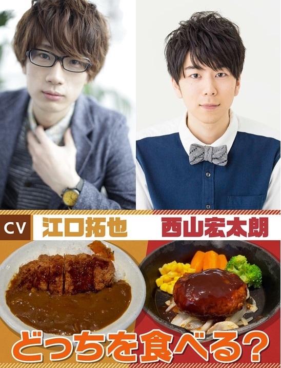 熱血カツカレー Cv 江口拓也 Vs 脳筋ハンバーグ Cv 西山宏太朗 擬人化コンテンツ メシ声 Youtubeチャンネル開始 Spice エンタメ特化型情報メディア スパイス