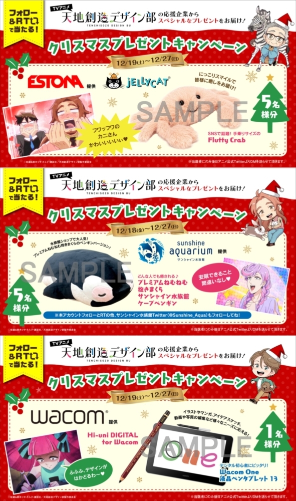 (C)蛇蔵＆鈴木ツタ・たら子・講談社／天地創造デザイン部製作委員会