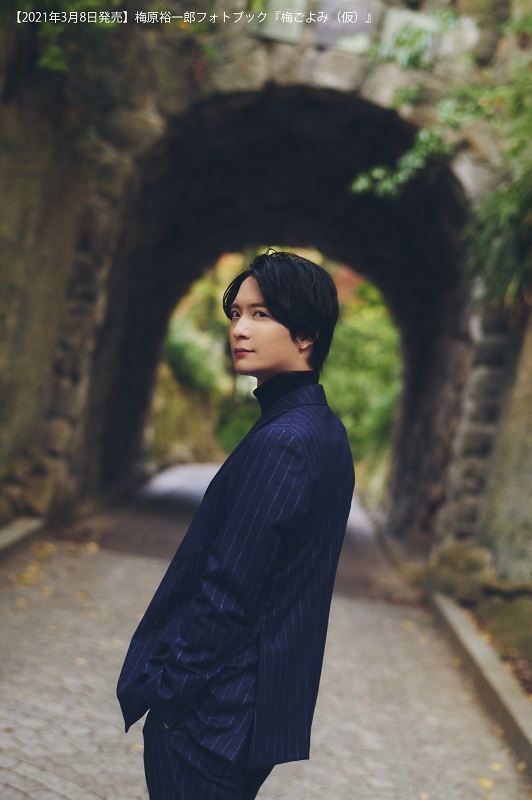 梅原裕一郎2ndフォトブック『梅ごよみ（仮）』先行カット (C)Shufunotomo Infos Co.,Ltd. 2020