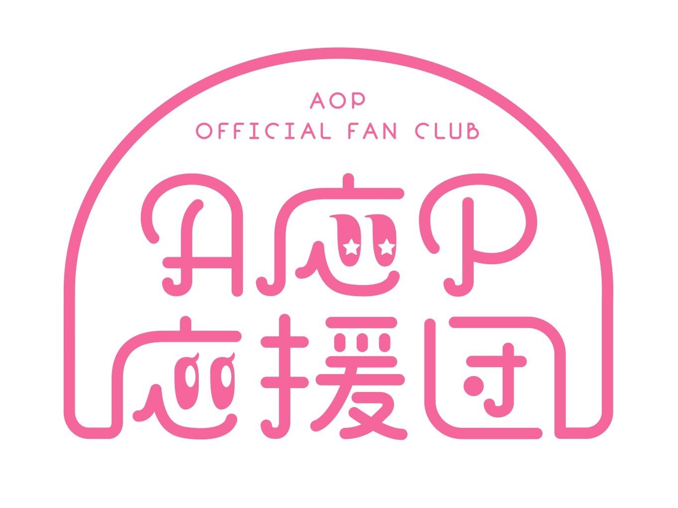 A応Pロゴ