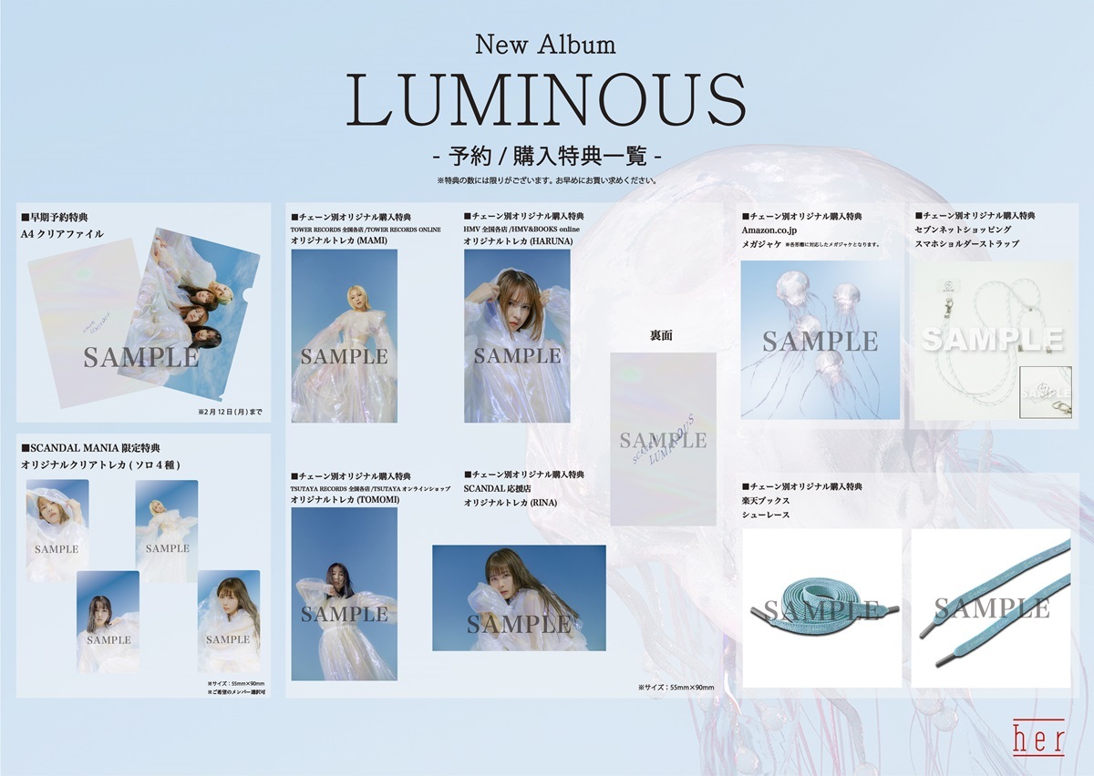 SCANDAL、ニューアルバム『LUMINOUS』各種特典デザイン＆完全生産限定盤付属のGOODSデザイン公開 | SPICE -  エンタメ特化型情報メディア スパイス