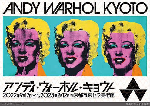 『アンディ・ウォーホル・キョウト / ANDY WARHOL KYOTO』