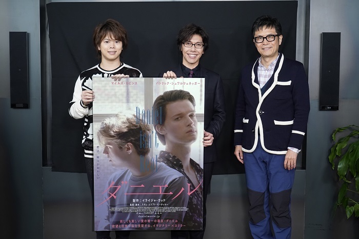 村瀬歩 佐藤拓也の脳内を診断 イベントレポート 耽美と狂気が渦巻く映画 ダニエル の吹替え版 特別映像 が公開 Spice エンタメ特化型情報メディア スパイス