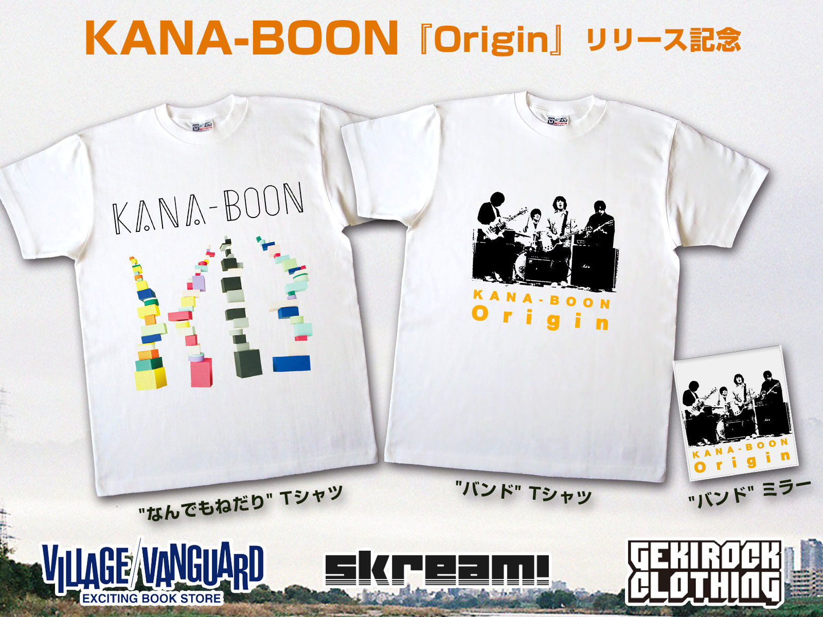 Kana Boon ヴィレヴァン Skream ゲキクロとのコラボ展開が決定 Spice エンタメ特化型情報メディア スパイス