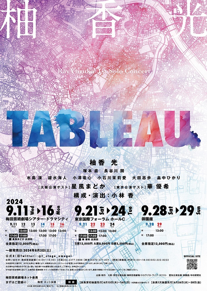 Ray Yuzuka 1st Solo Concert『TABLEAU』