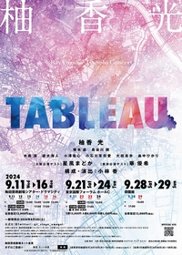 元宝塚歌劇団花組トップスター柚香 光、退団後初のソロコンサート『TABLEAU』を開催　星風まどか、華 優希がゲスト出演