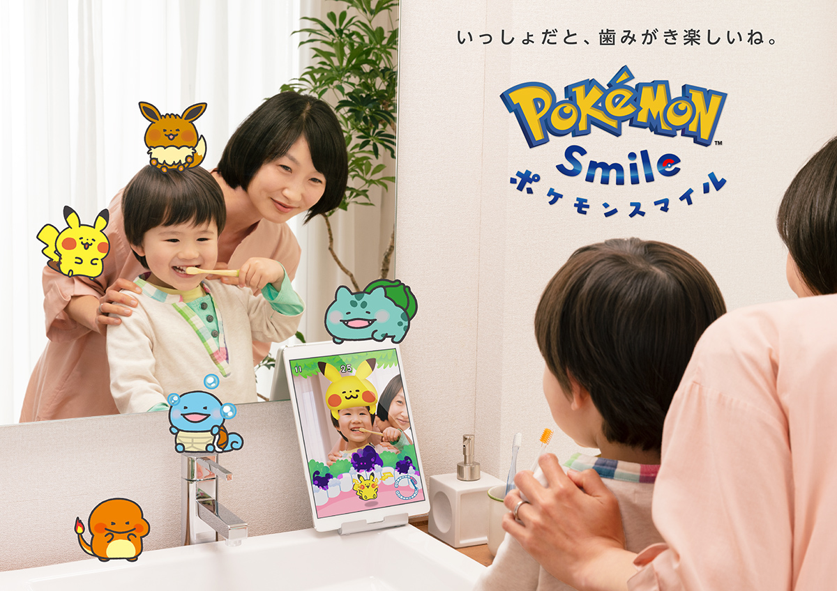 『ポケモンスマイル』メインビジュアル