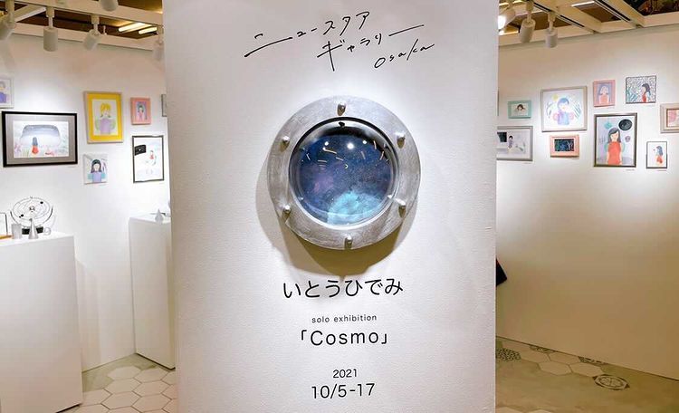 『Cosmo』