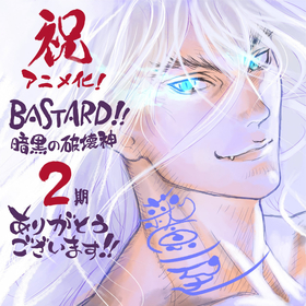画像】『BASTARD!! －暗黒の破壊神－』アニメ第2期「地獄の