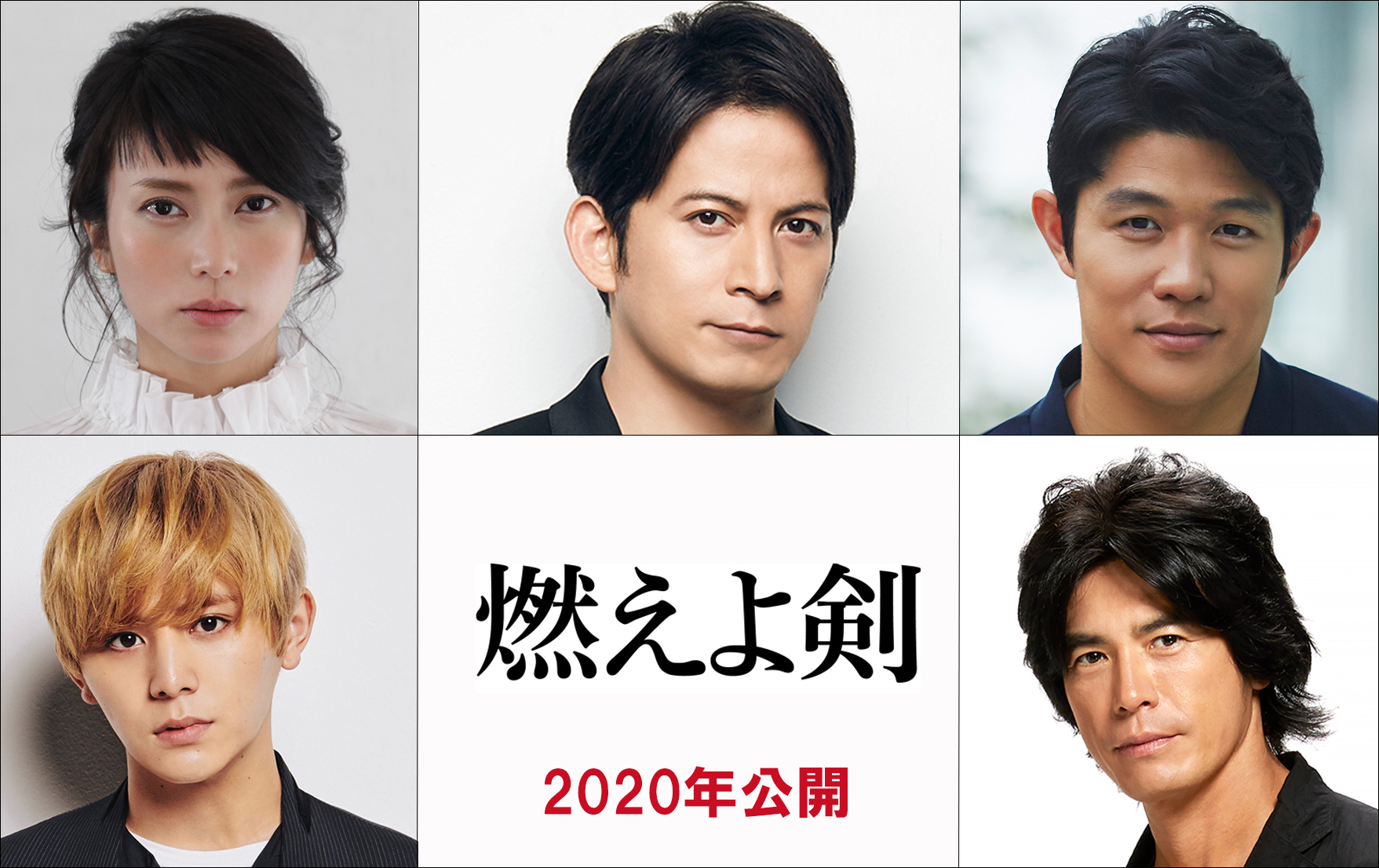 岡田准一、柴咲コウ、鈴木亮平、山田涼介、伊藤英明が競演！司馬遼太郎