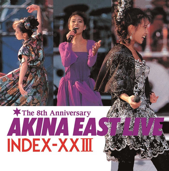 中森明菜『AKINA EAST LIVE INDEX-XXIII』