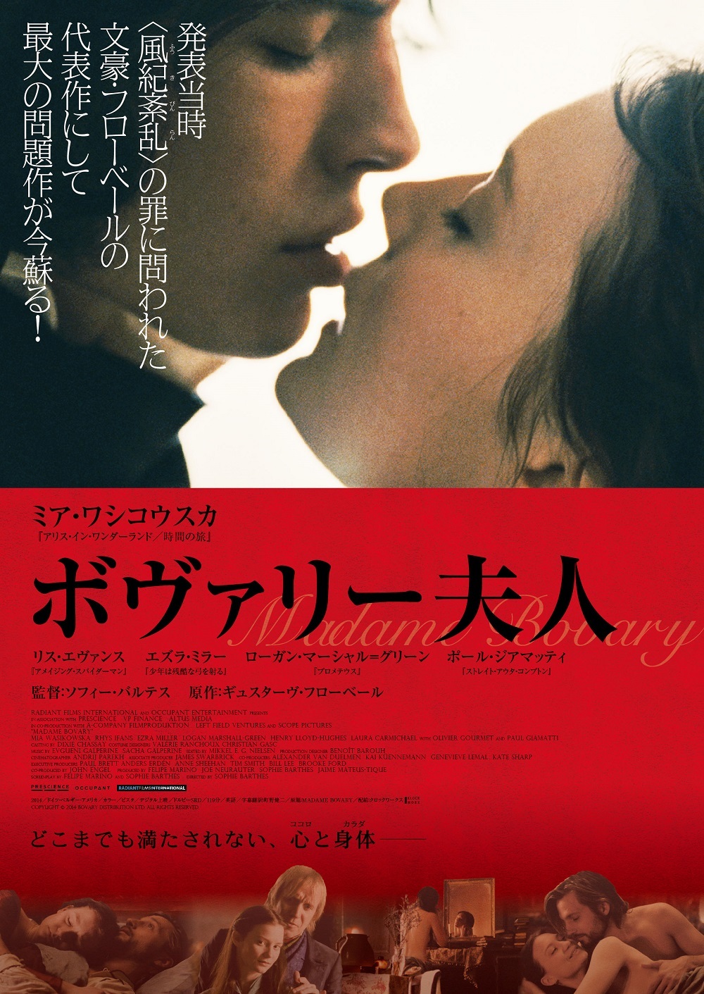 ©2014 BOVARY DISTRIBUTION LTD. ALL RIGHT RESERVED.