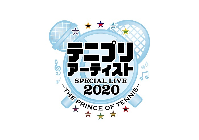 Kimeru 藤重政孝 Ikuo 白井裕紀 Uzaが集結 テニプリアーティスト スペシャルライブ The Prince Of Tennis の開催が決定 Spice エンタメ特化型情報メディア スパイス