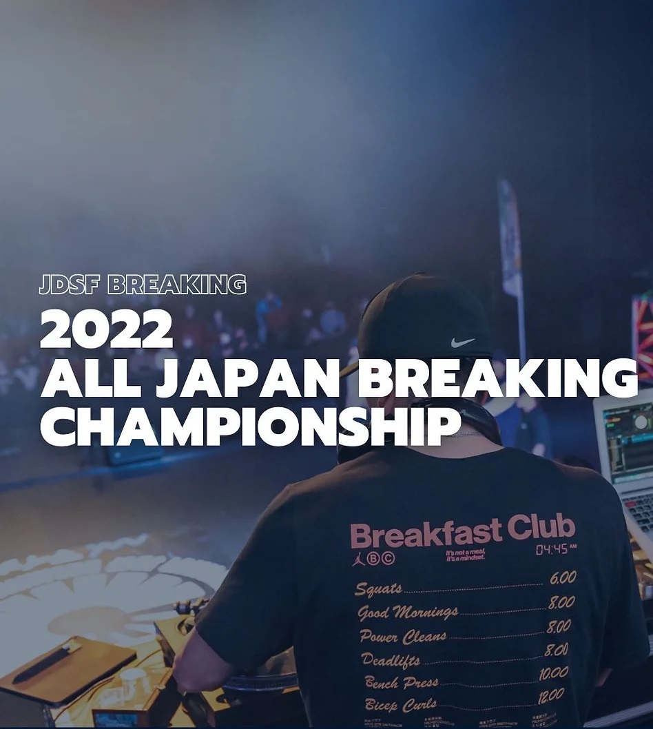 世界につながる2022年度『第四回 JDSF 全日本ブレイキン選手権』