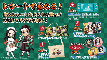 アンジ様　鬼滅の刃　白十字コラボ缶バッジ　4種セット　当選品 劇場版 「鬼滅の刃」無限城編』第一章 ランダム缶バッジ 4種