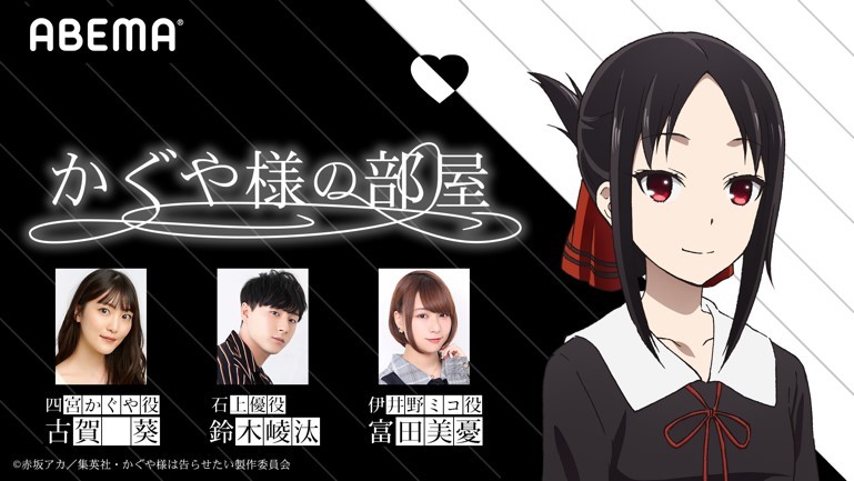 かぐや様の部屋_03 (C)赤坂アカ／集英社・かぐや様は告らせたい製作委員会