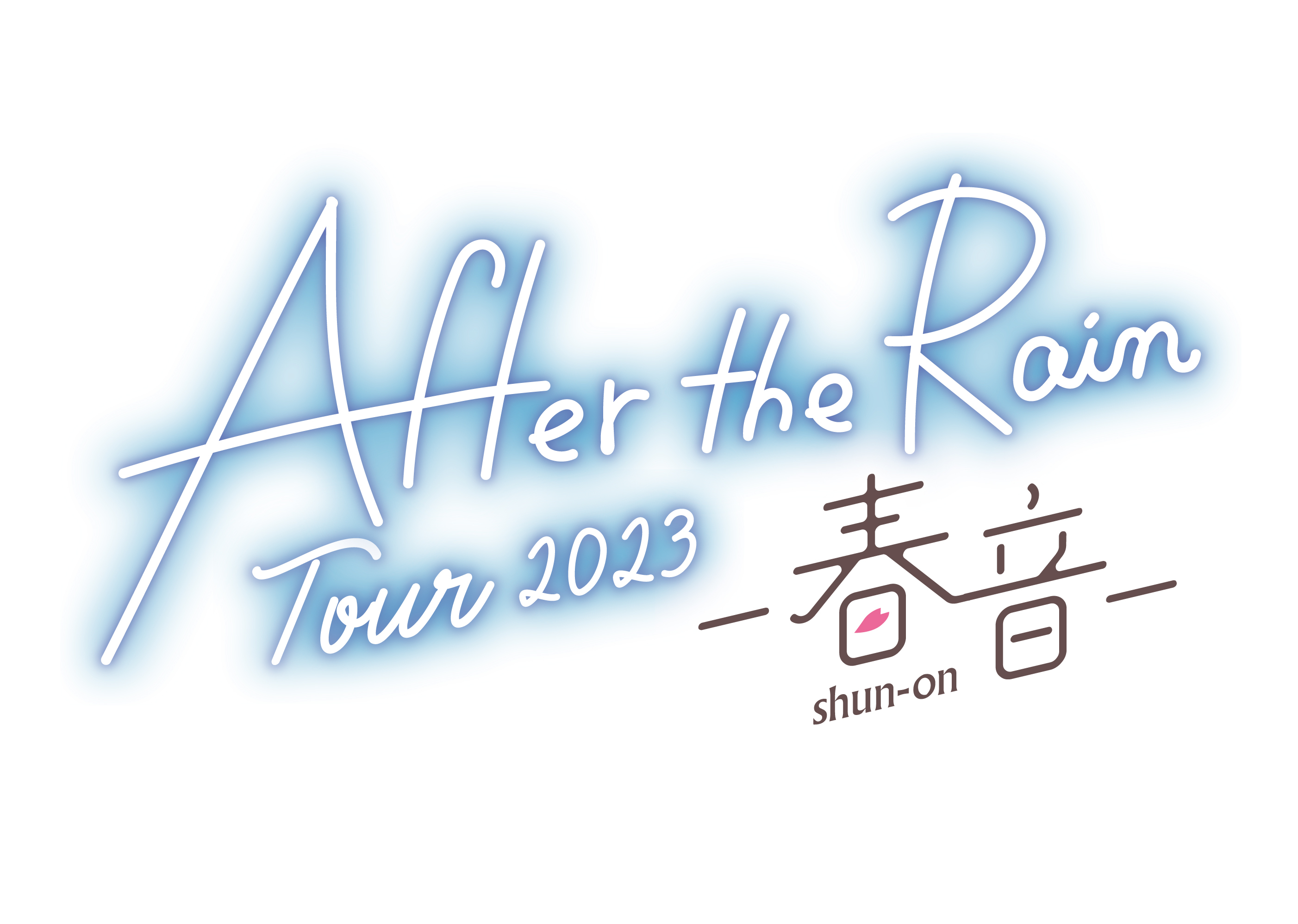 『After the Rain Live 2023 - 春音 -』