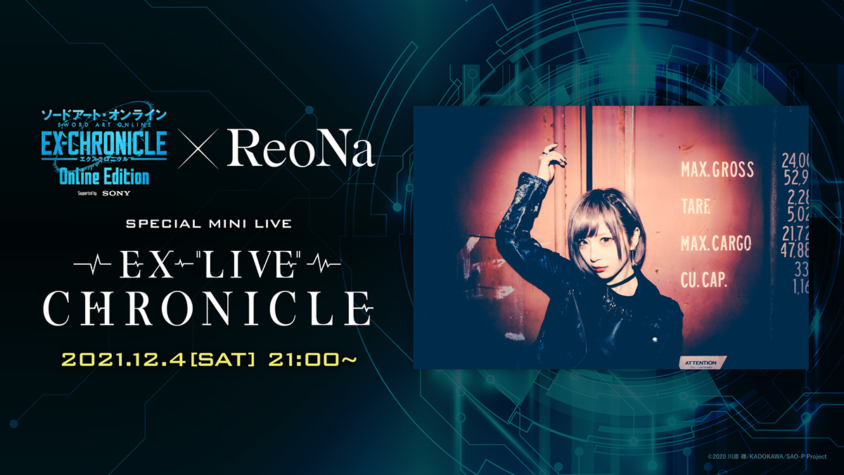 ソードアート・オンライン -エクスクロニクル- Online Edition　×　ReoNa　SPECIAL MINI LIVE　「EX-“LIVE”CHRONICLE」