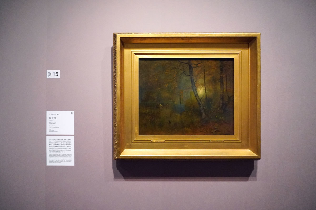 ジョージ・イネス《森の池》1892年、ウスター美術館