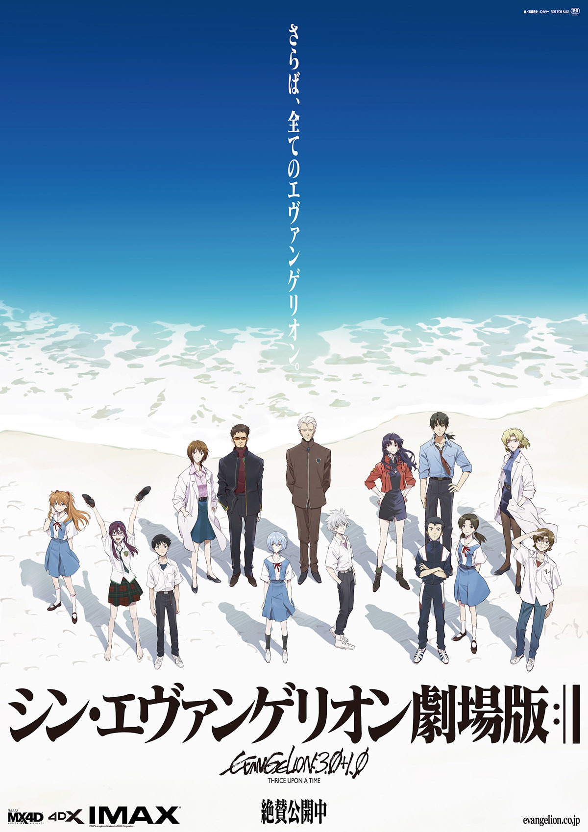 シン エヴァ 監督陣舞台挨拶で ロボットアニメ史上初の100億円突破へ 庵野総監督がコメント Spice エンタメ特化型情報メディア スパイス