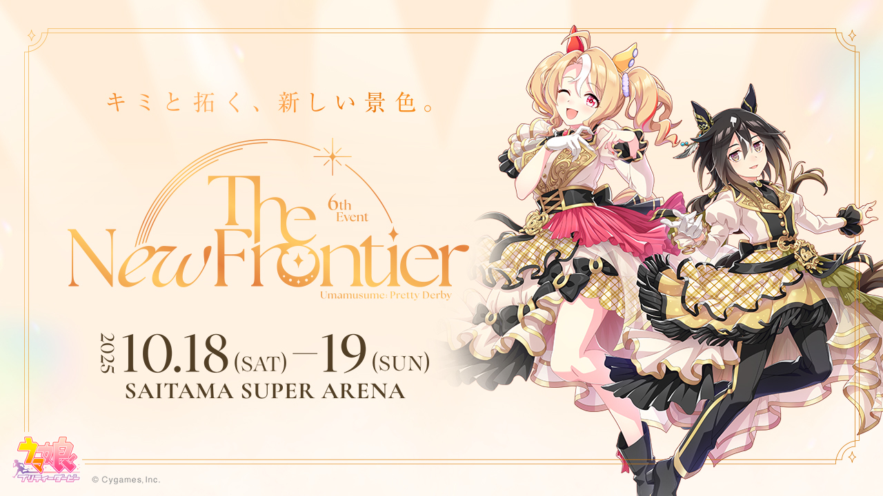 (C) Cygames, Inc.
