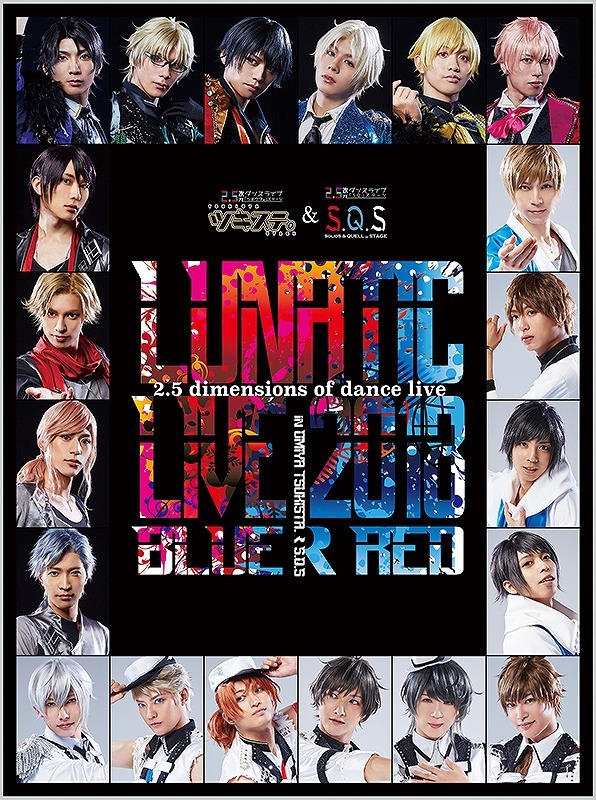 「ツキステ。」＆「スケステ」合同ダンスライブ 『LUNATIC LIVE 2018』 (C) TSUKIPRO LL