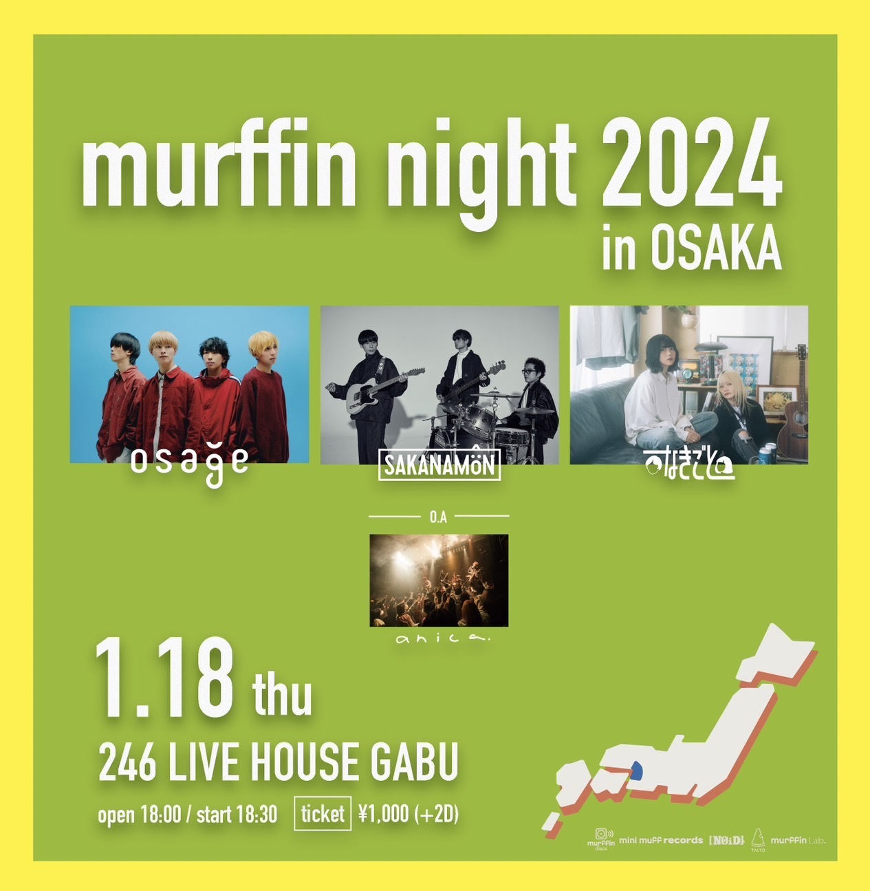 SAKANAMON、なきごと、osage、anica（O.A.）出演 murffin discs主催『murffin night 2024 in  OSAKA』の開催が決定 | SPICE - エンタメ特化型情報メディア スパイス