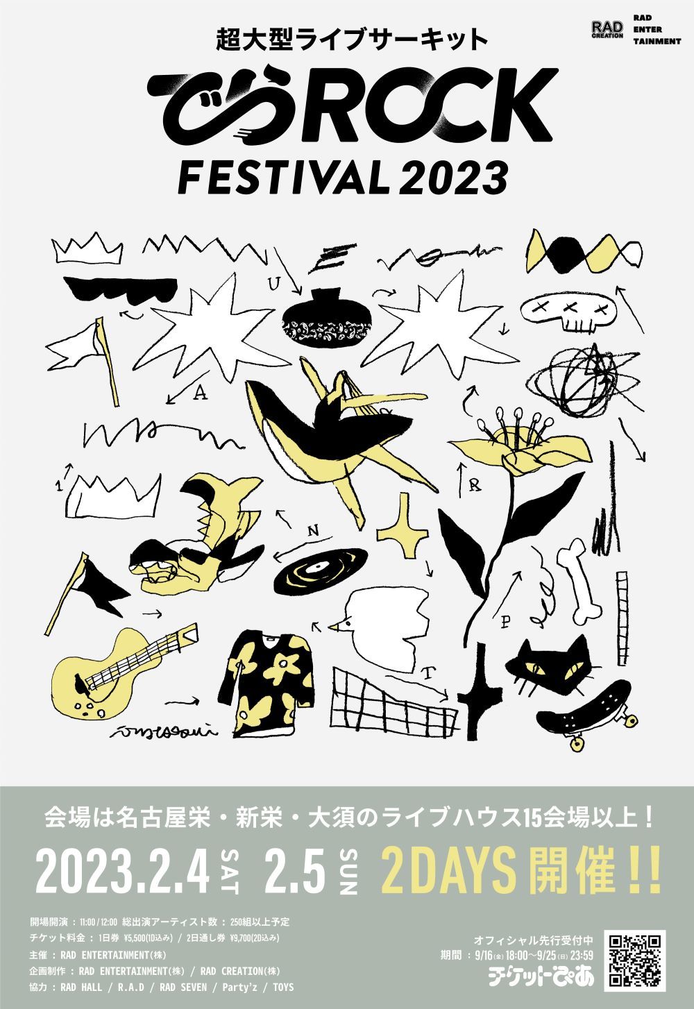 『RAD CREATION & RAD ENTERTAINMENT presents “でらロックフェスティバル 2023”』