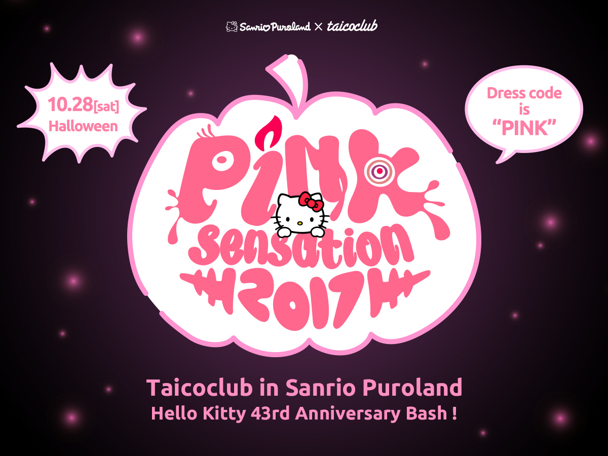 Daoko ゆるふわギャング Dj Hello Kittyらが出演 サンリオピューロランドのオールナイトイベント Pink Sensation 17 Spice エンタメ特化型情報メディア スパイス