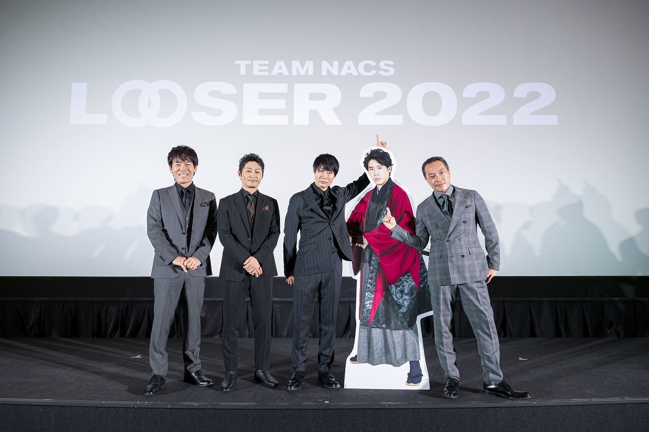 TEAM NACS 25周年記念作品『LOOSER 2022』舞台挨拶付き上映会より
