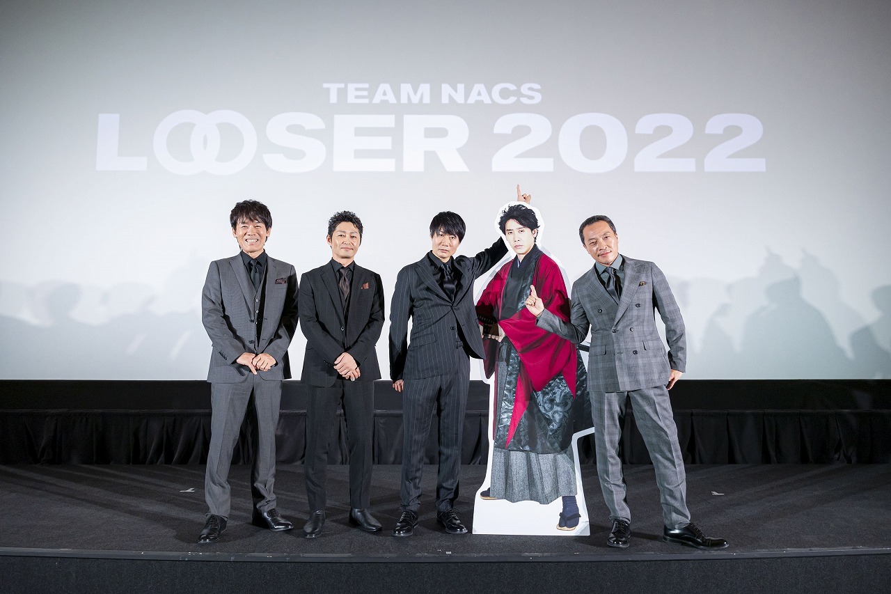 TEAM NACSが結成の地・札幌で爆笑トーク 25周年記念作品『LOOSER 2022』配信記念でFC会員限定舞台挨拶付き上映会を実施 |  SPICE - エンタメ特化型情報メディア スパイス