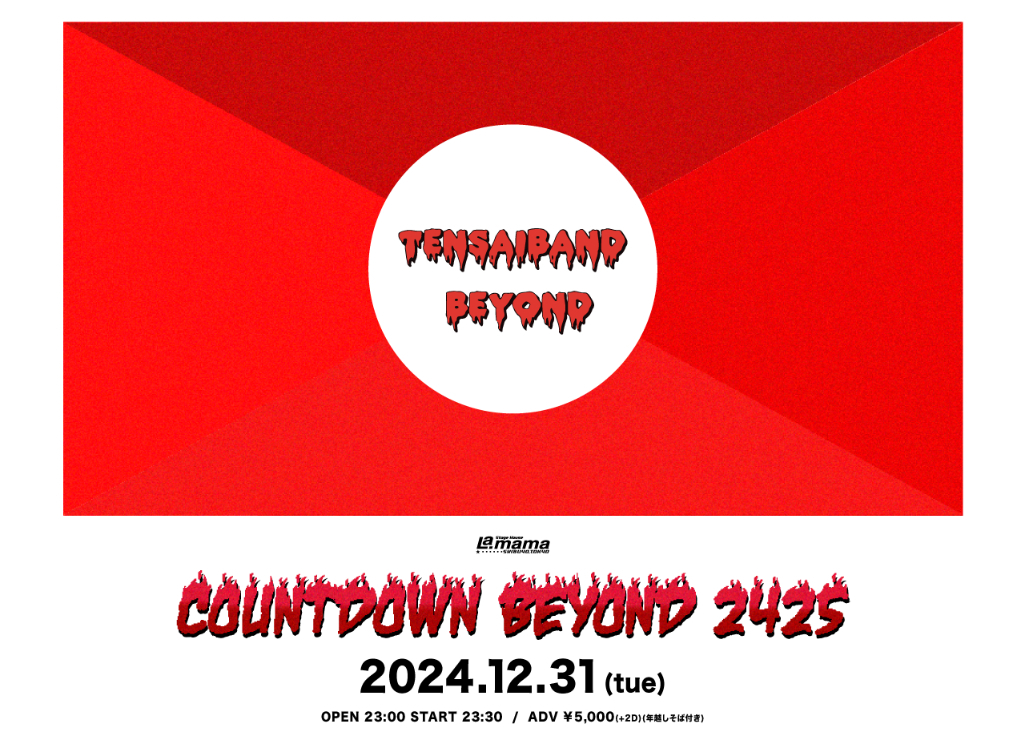 TENSAIBAND BEYOND『COUNTDOWN BEYOND 2425』