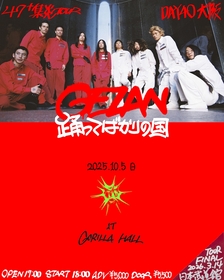 GEZAN、ツアー『47＋TOUR『集炎』』大阪公演で踊ってばかりの国との対バンが決定