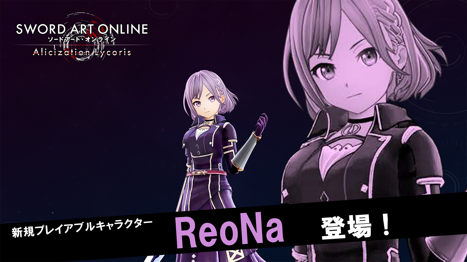 ゲーム ソードアート オンライン アリシゼーション リコリス 内に Reona が参戦決定 本人がボイスも担当 Musicman