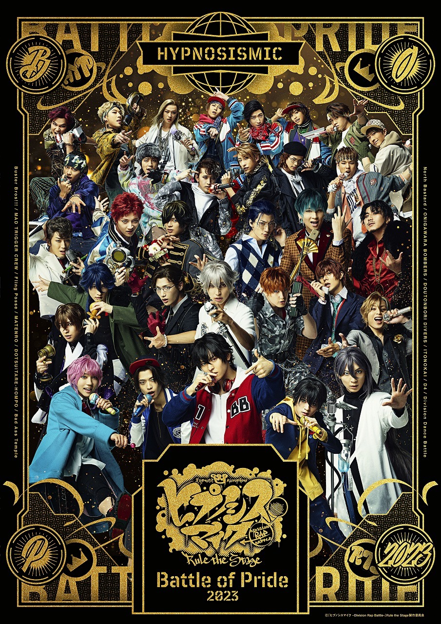 　　　(C)『ヒプノシスマイク -Division Rap Battle-』Rule the Stage 製作委員会