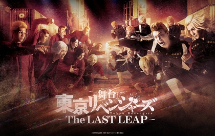 舞台『東京リベンジャーズーThe LAST LEAP－』キービジュアル＆キャラクタービジュアルが公開